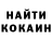 COCAIN Эквадор Andreas Axt