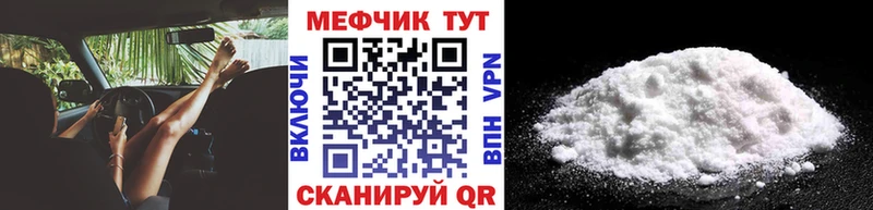 как найти наркотики  ссылка на мегу сайт  Мефедрон мука  Духовщина 